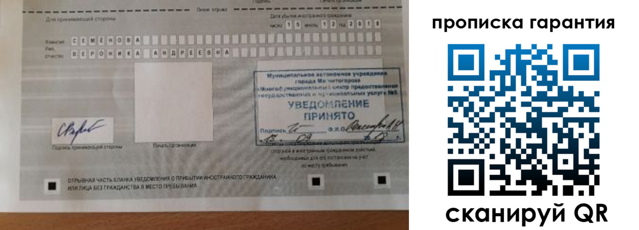 прописка для военкомата в Кирсанове