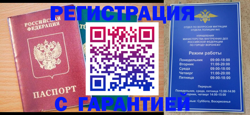 прописка штамп в Кирсанове