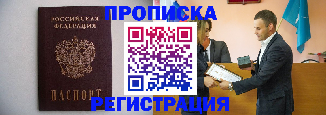 временная регистрация гарантия в Кирсанове