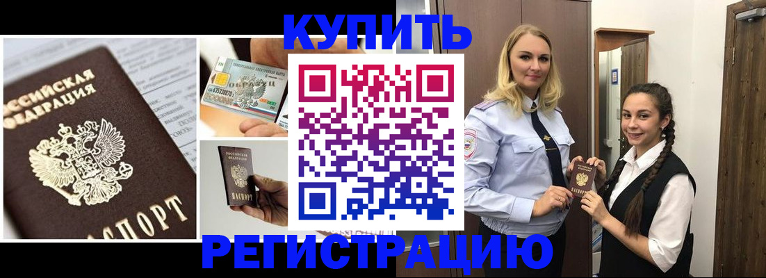временная регистрация собственник в Кирсанове