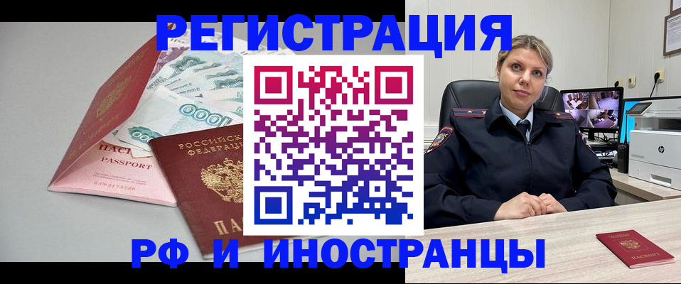 временная регистрация законно в Кирсанове