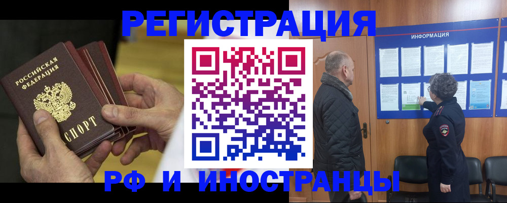 временная регистрация купить в Кирсанове