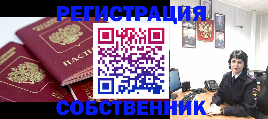 прописка иностранных граждан в Кирсанове