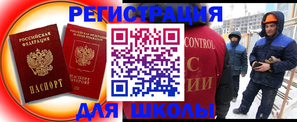 временная регистрация поиск в Кирсанове